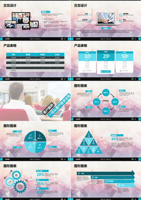 IOS风企业介绍商务宣传产品销售营销PPT模板